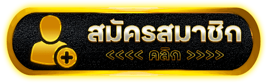 KINGBAR88 สล็อตคิงไทย เล่นง่ายอัตราชนะสูง เปิดบริการมากกว่า 7 ปี