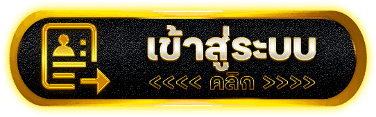 KINGBAR88 สล็อตคิงไทย เล่นง่ายอัตราชนะสูง เปิดบริการมากกว่า 7 ปี
